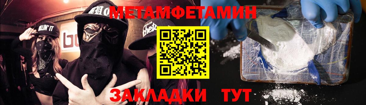 АМФЕТАМИН 97%  Вход с VPN  Амфетамин  Краснокаменск 