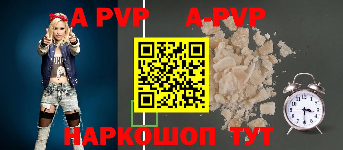 Alpha-PVP СК Краснокаменск