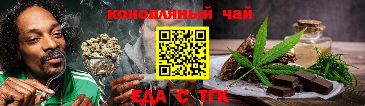 Краснокаменск  Еда ТГК конопля  Вход с VPN 