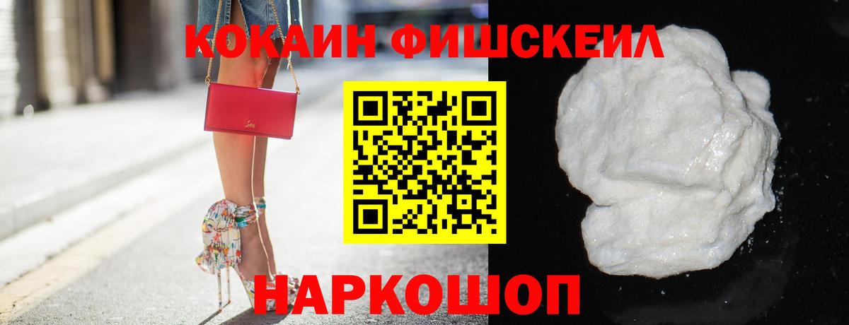 Краснокаменск  купить закладку  КОКАИН  Cocaine 99%  Вход с VPN  COCAIN Боливия 