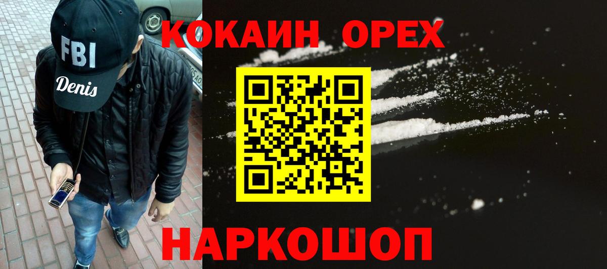 COCAIN 98% Краснокаменск