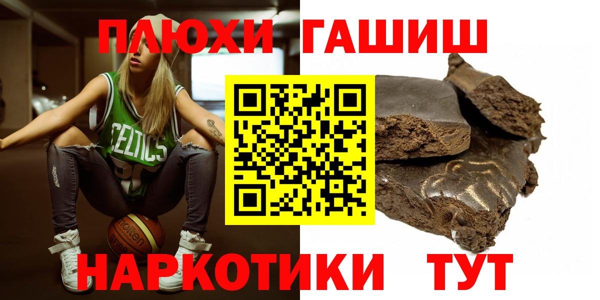Гашиш  Вход с VPN  Краснокаменск  продажа наркотиков  ГАШИШ 40% ТГК  ГАШ гашик 