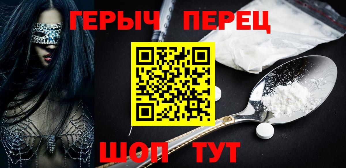 Краснокаменск  ГЕРОИН Афган  Вход с VPN 