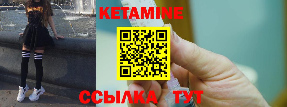 КЕТАМИН VHQ Краснокаменск