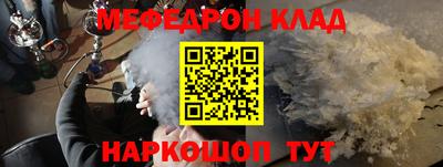 мефедрон Комсомольск-на-Амуре