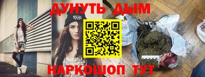 мефедрон Комсомольск-на-Амуре