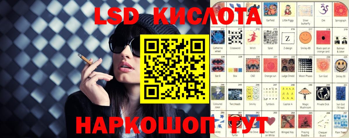 Лсд 25 экстази кислота  Вход с VPN  ЛСД экстази ecstasy  Краснокаменск 