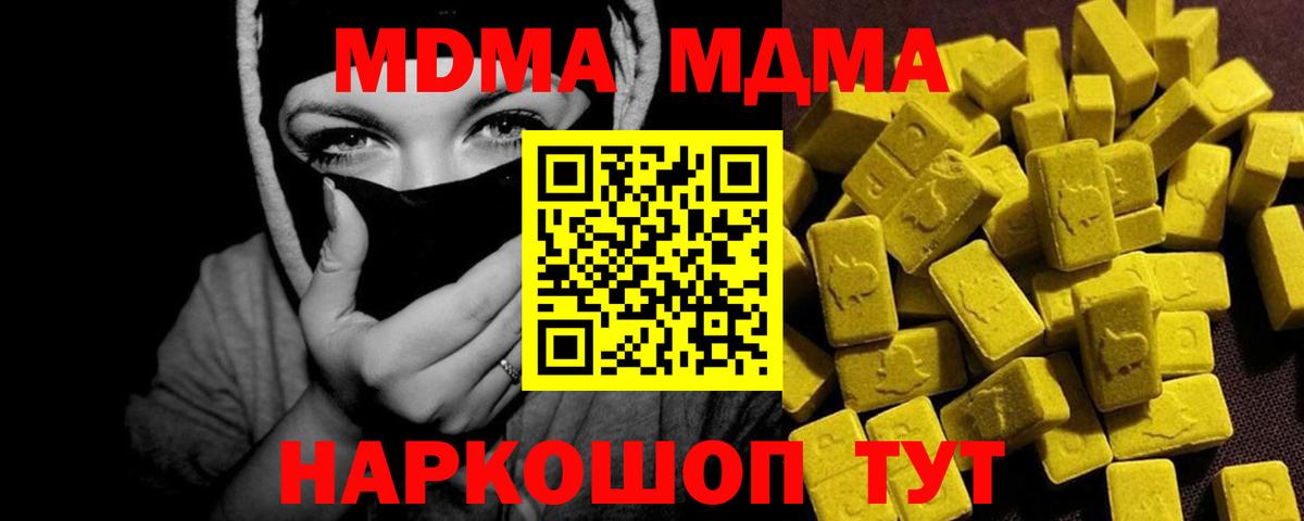 MDMA crystal Краснокаменск