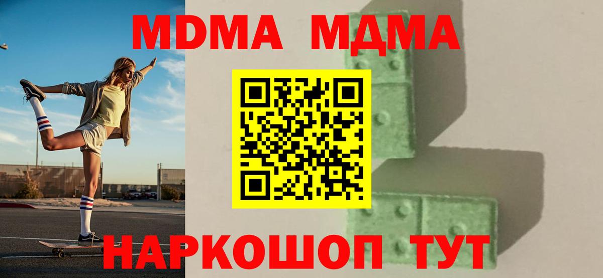 Краснокаменск  MDMA  Вход с VPN  МДМА crystal  МДМА Molly 