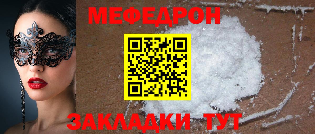 Мефедрон мука  Меф  наркошоп  Краснокаменск  Вход с VPN  Меф мяу мяу 