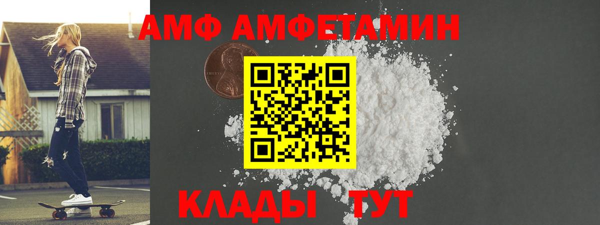 Метамфетамин Декстрометамфетамин 99.9%  МЕТАМФЕТАМИН  Краснокаменск  Вход с VPN 