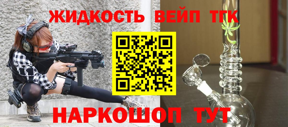 где продают   Вход с VPN  Краснокаменск  ТГК концентрат 