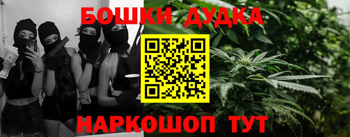 Бошки Шишки сатива  Конопля Bruce Banner  Бошки марихуана план  Краснокаменск  Вход с VPN 